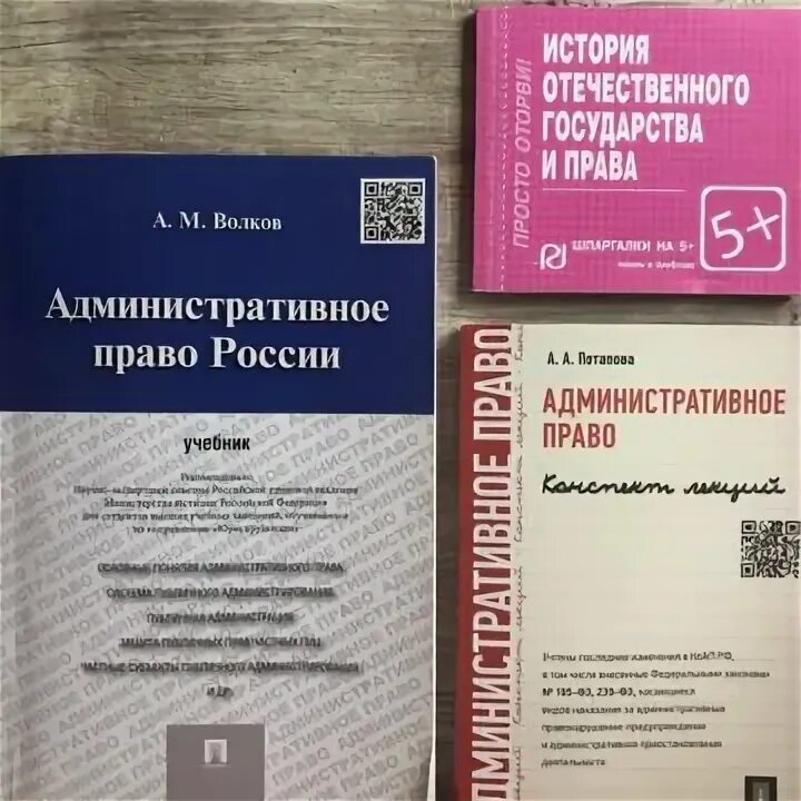 Москва юридические учебники