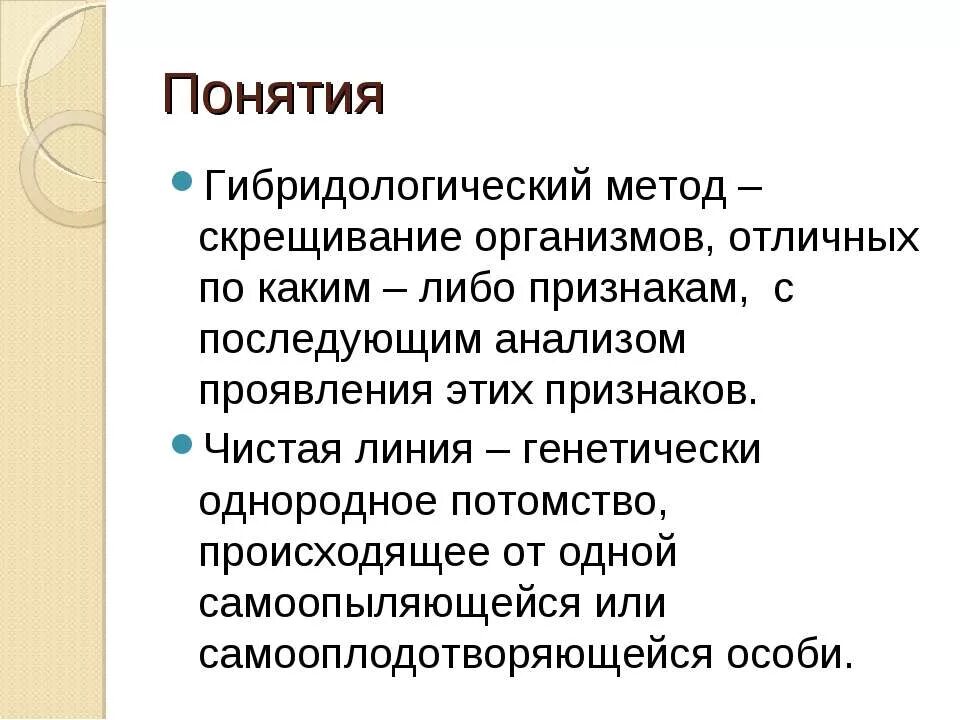 Родители чистые линии