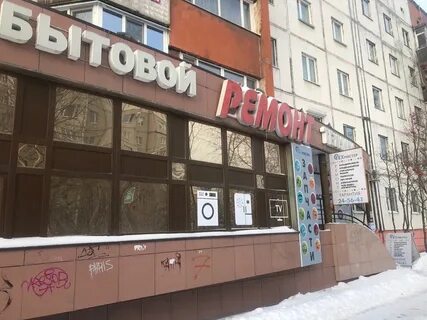 Ремонт бытовой техники сургут