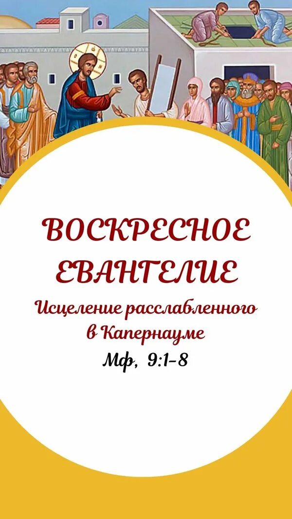 Храм похвалы расписание