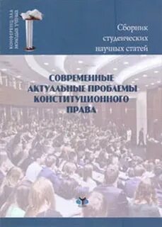 Студенческий сборник