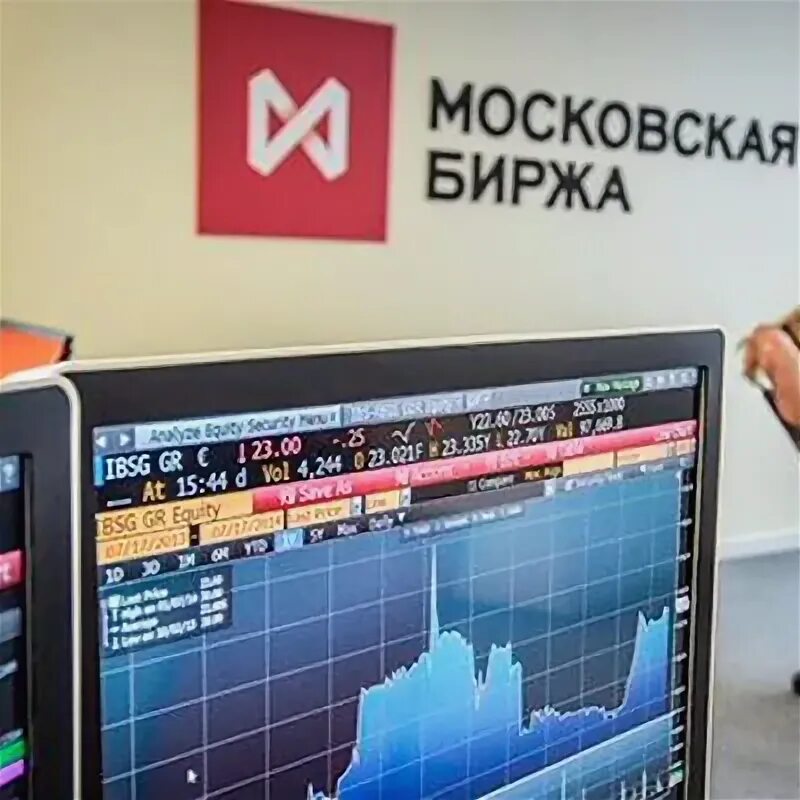 Московская биржа. Мосбиржа торги сегодня. Московская биржа здание. Мосбиржа покажи. Остановлены торги на московской бирже.