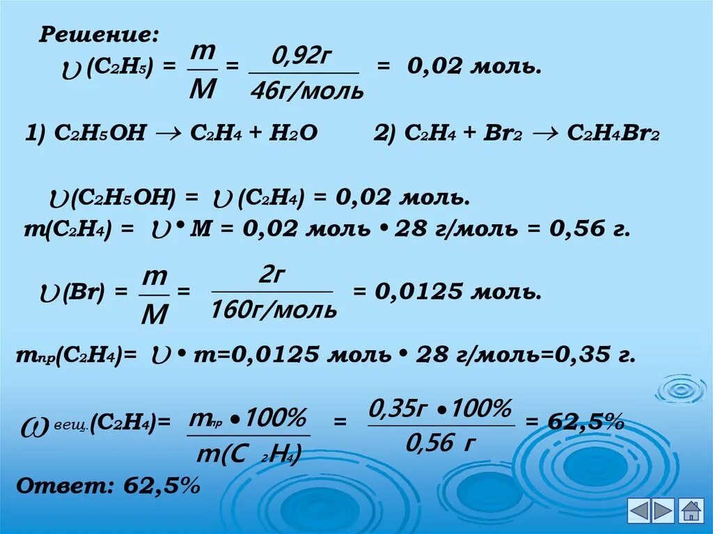 1 моль н2о