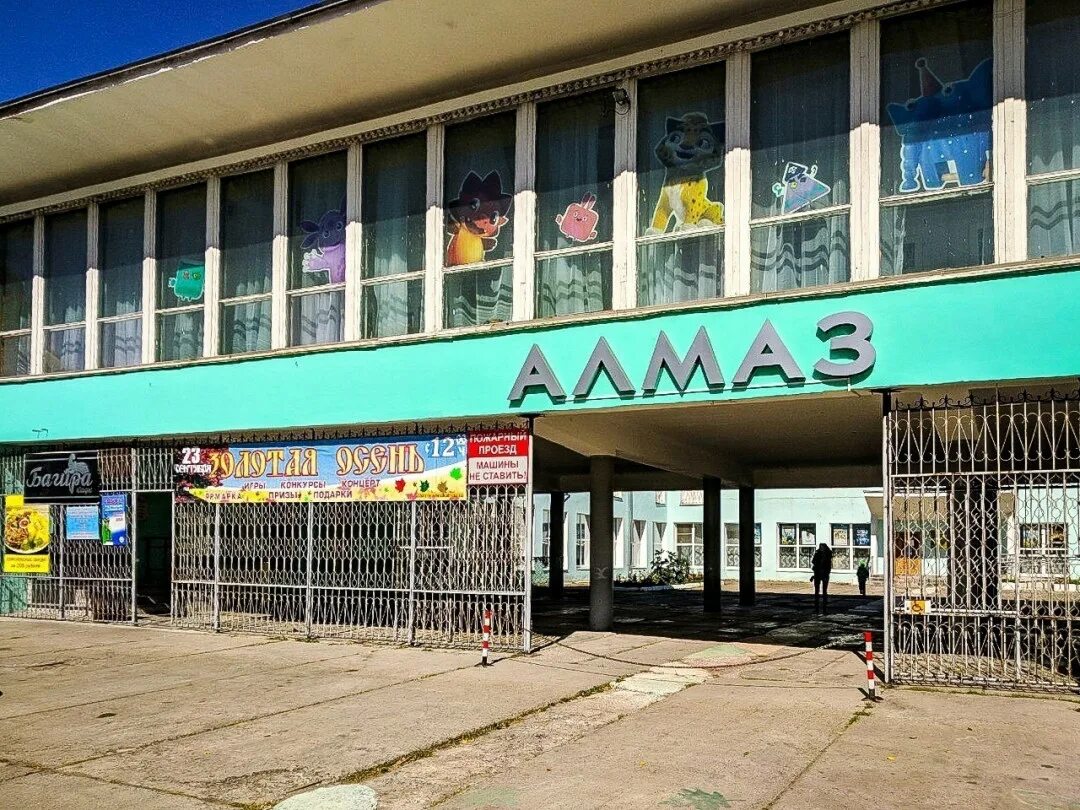 Комсомольск на амуре кинотеатр факел расписание. Дворец культуры алмаз. Дк алмаз комсомольск-на-амуре. Дк алмаз комсомольск-на-амуре. Дк алмаз мирный.