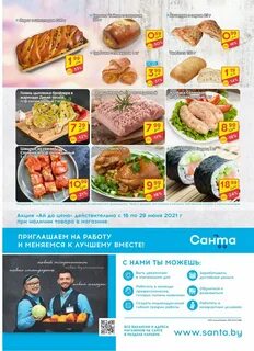 Акции санта в минске сегодня