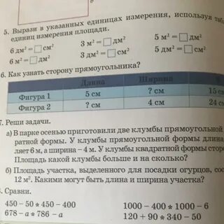 Длина прямоугольника 15
