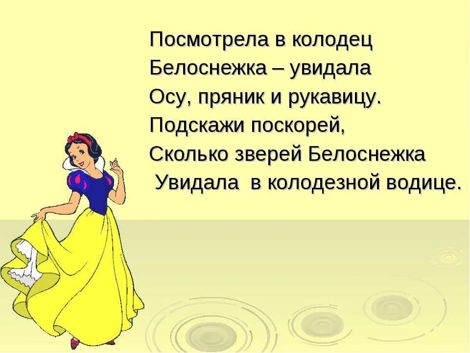 Загадка про белоснежку. Загадка про белоснежку для детей. Загадка белоснежка. Загадки о сказочных девочках. Загадка про белоснежку для детей.