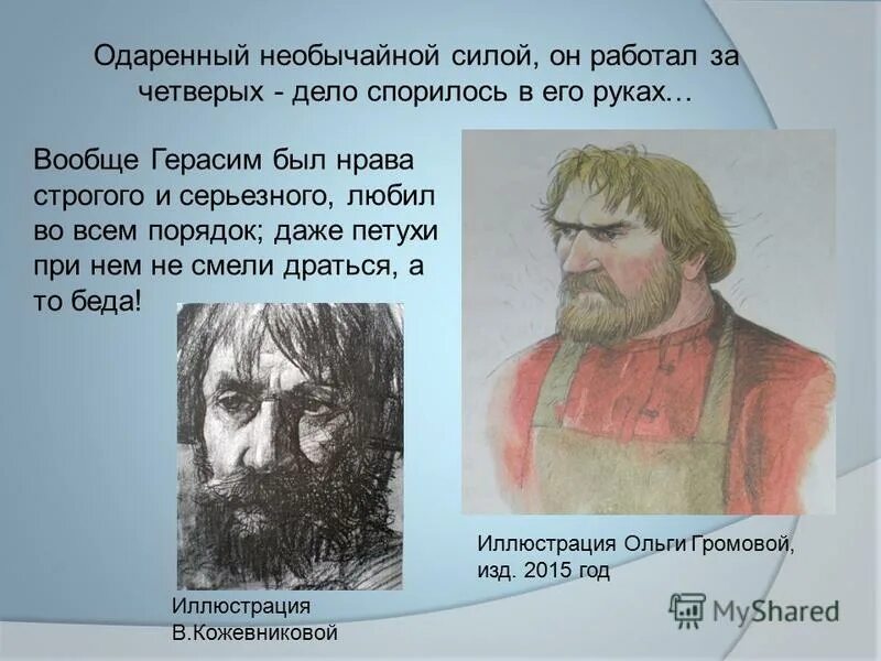 одаренный необычайной