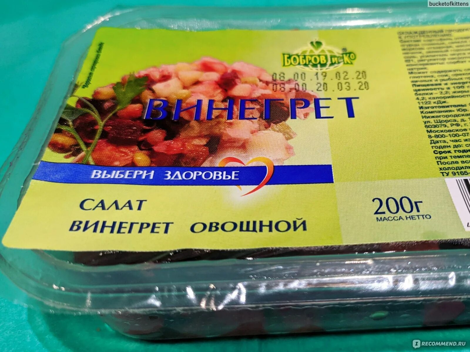Винегрет. Винегрет. Сроки хранения салатов и винегретов. Срок хранения винегрета. Салат винегрет этикетка.
