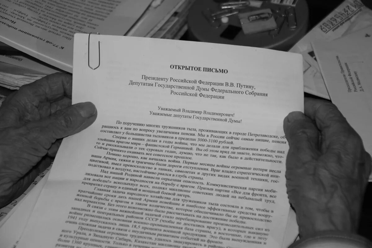 Письма путиной. Письмо президенту РФ. Письмо Путину. Письмо обращение президенту. Письмо Владимира Путина.