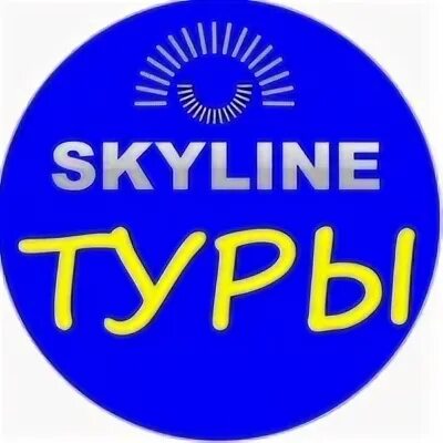 Скайлайн турагентство. Скайлайн турагентство. Эмблема туристической компании. Турагентство лого. Логотип туристического агентства.