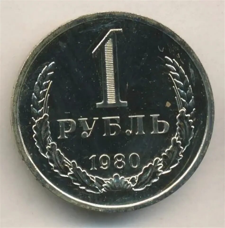 Чугунный репер. Малых м д. Малых м д. Отличник соцсоревнования наркомцветмета серебро. Отличник соцсоревнования муп ссср.