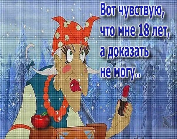 Вот чувствую что 18 а доказать не могу. Чувствую что мне 18 а доказать не могу картинка. Вот чувствую что 18 а доказать не могу картинки. Вот чувствую что мне 18. Ощущается 18