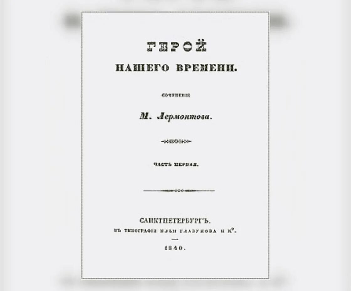 Краткое содержание главы княжна