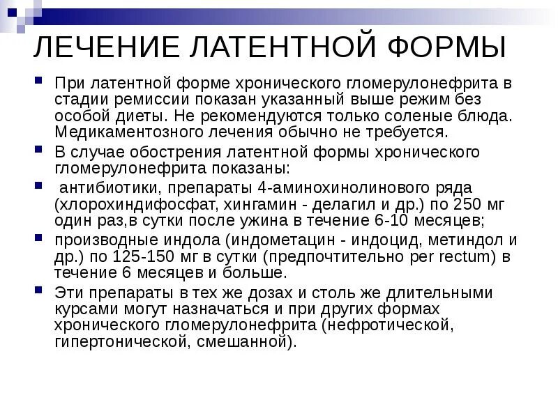 Простатит фазы
