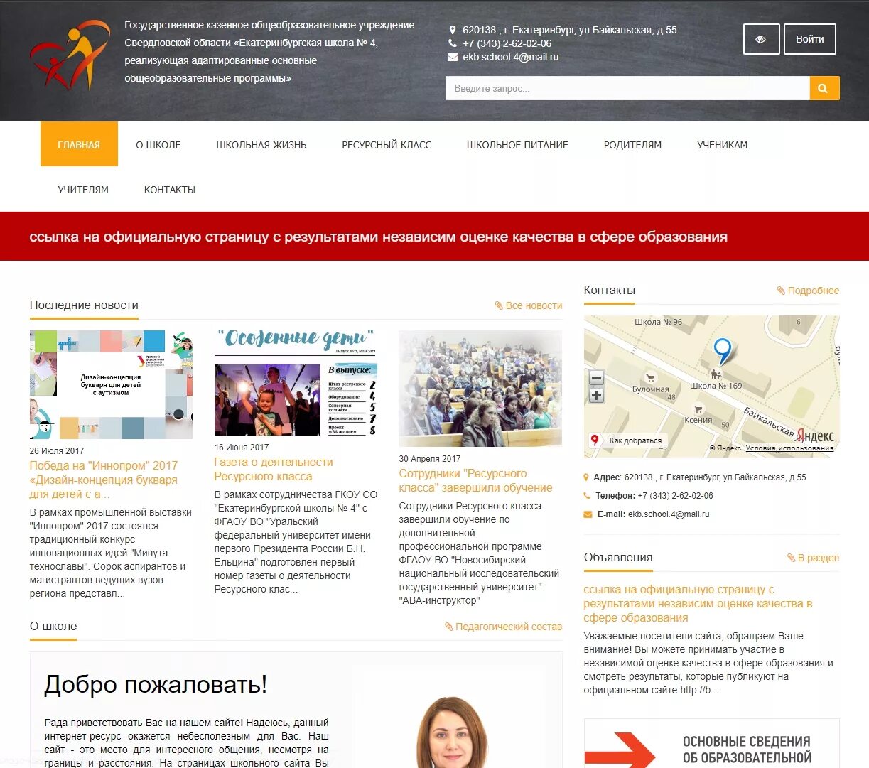 Список прикрепленных домов к школам. Тбилисский бульвар 3 екатеринбург на карте. Школа 10 на карте. К какой школе относится дом. 18 гимназия екатеринбург.