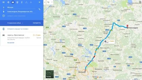 Время в пути от москвы до ярославля