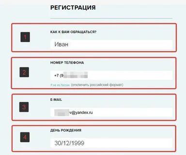 Регистрация клубной