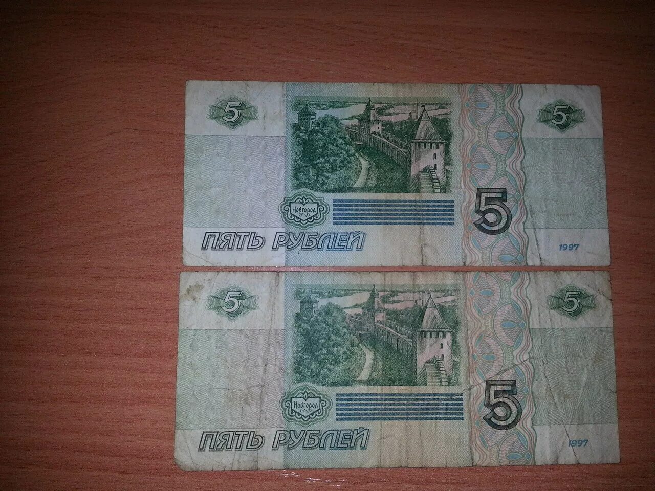 5 рублей 97. Купюра 5 рублей 1997. Банкноты 5 рублей 1997. Банкнота 5 рублей 1997 года. Пять рублей купюра 1997.