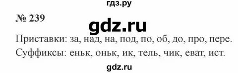 Русский язык 3 класс упражнение 124