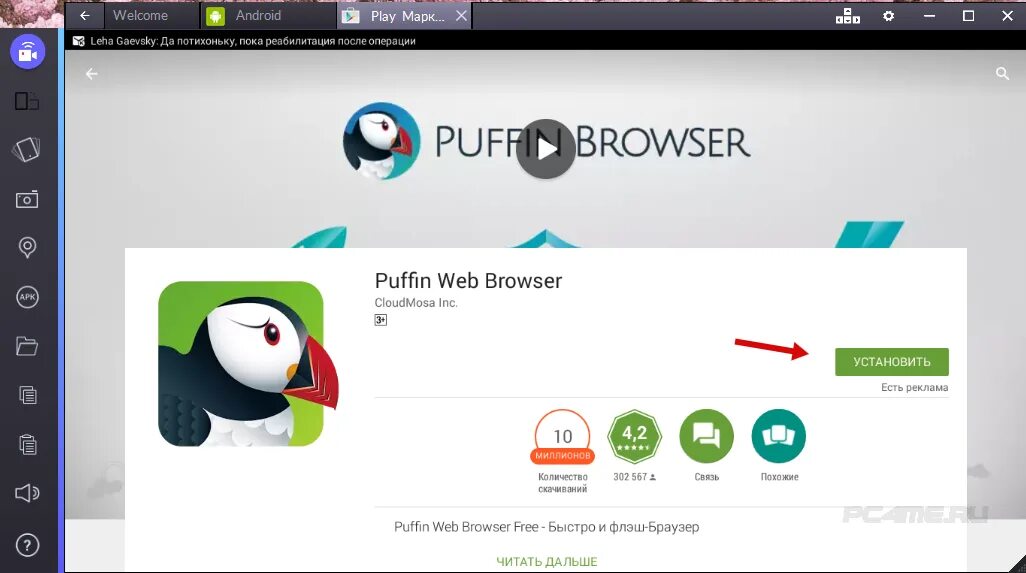Web browser download