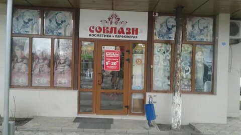 Магазин мин