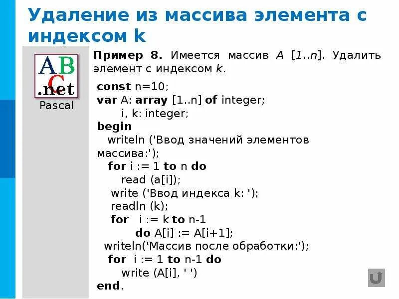 С++ Тип массив из 2 элементов. Удалить элемент массива. Индекс элемента массива. Как вывести элементы массива.