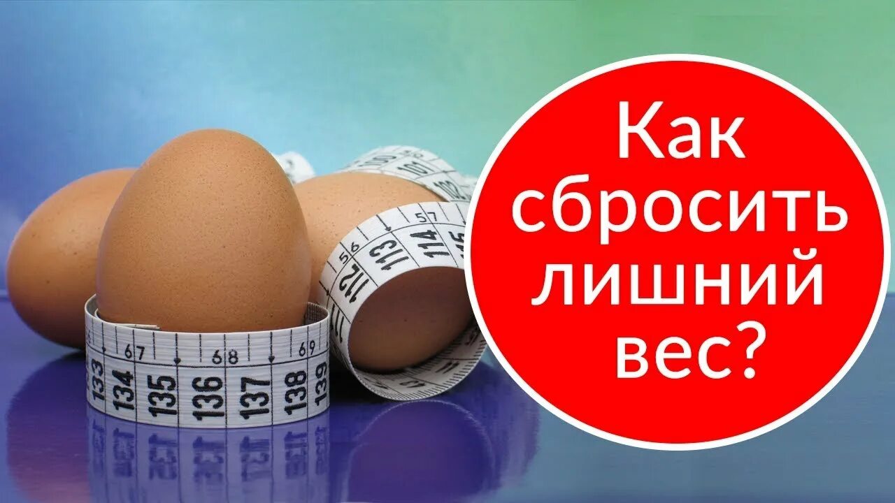 Как правильно сбрасывать