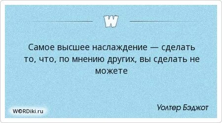 Какое бывает наслаждение