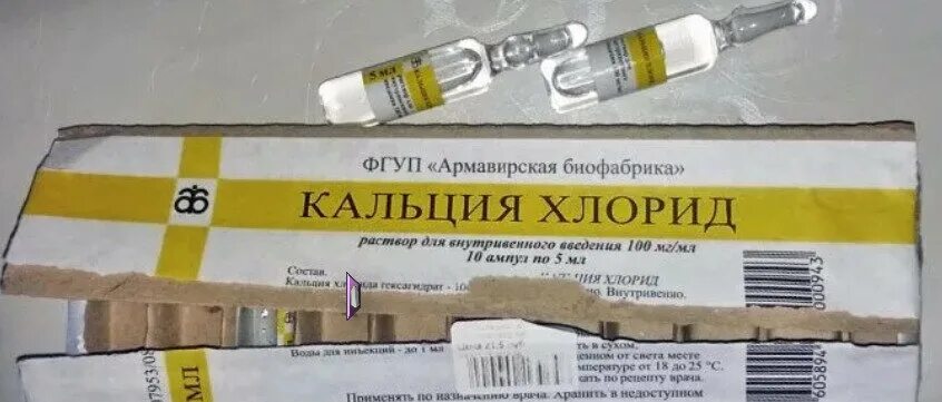 Подкормка кальцием хлористым. N20. Liksivum d3 k2. Горячий кальций. Nutrilite витамины кальций магний витамин д комплекс.