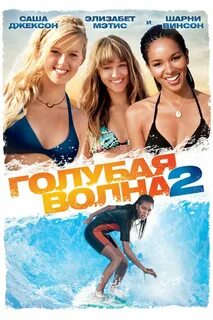 Волна 2 v1 2