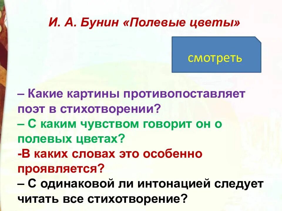 Какие чувства вызывает при чтении