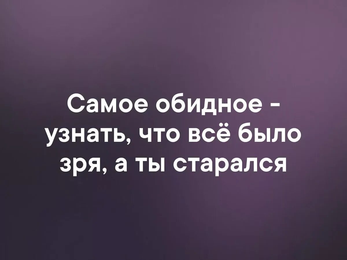 На столько не было сил