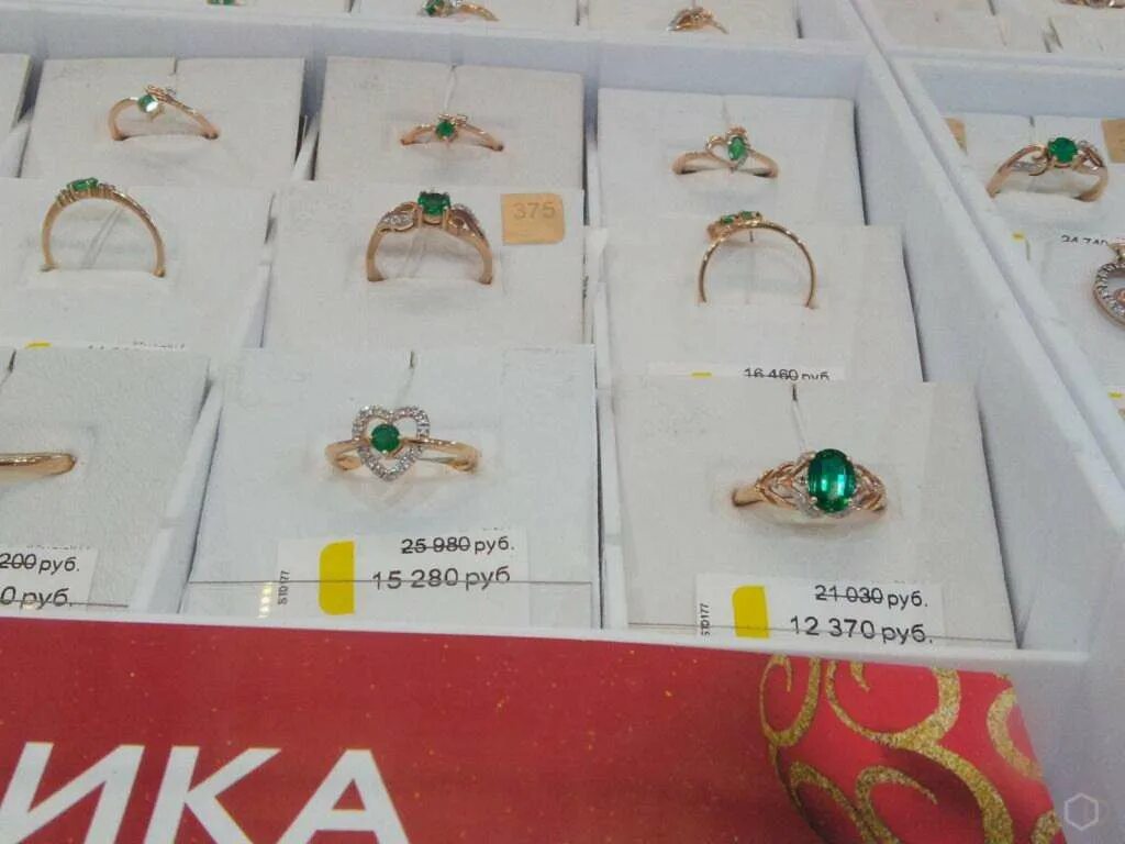 585 золотой уфа. Золотое кольцо 585 zolotoy. Уфа ломбард золото 585. Уфа 585 золотой на центральном рынке. Магазин санлайт кольца золотые.