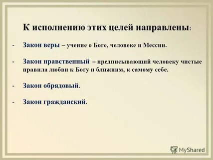 Учение веры