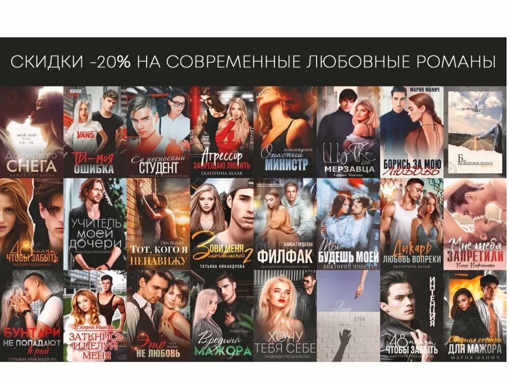 Читать на предельных скоростях сью ник. Ники сью. ники сью книги. четыре истории о любви. вредина для мажора ники сью.