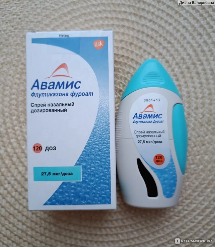 Спрей назальный GlaxoSmithKline Авамис - "Авамис при аденоидах у трехлетнего реб