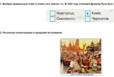 Как ее называют