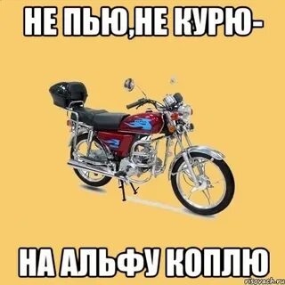 Я буду копить на мопед