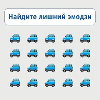 Найди эмоджи