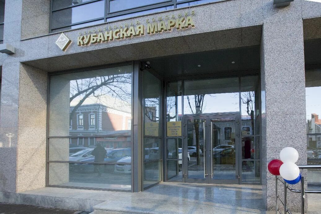 Краснодарская юр адрес. Краснодарская юр адрес. Шевченко 2 краснодар. Краснодар ул. 34.