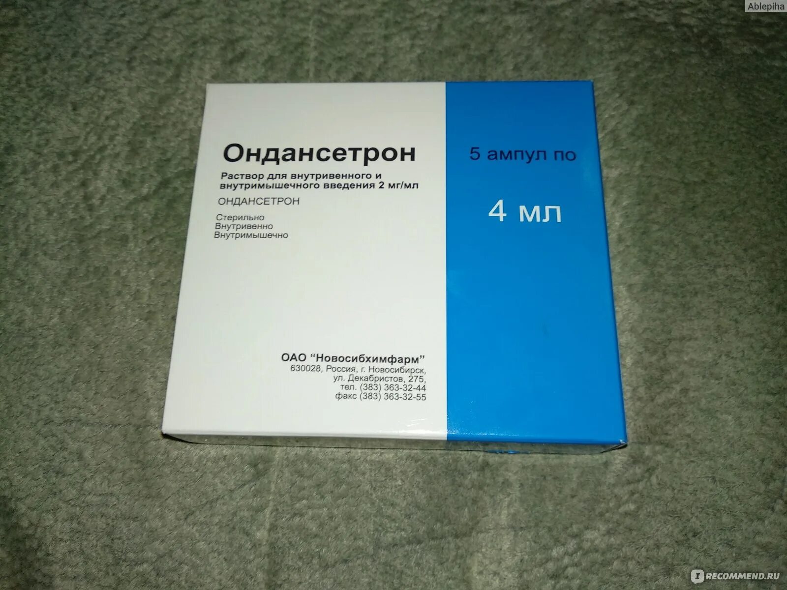 От тошноты при химиотерапии. Ондансетрон Новосибхимфарм. Препараты от тошноты и рвоты при химиотерапии. Таблетки от тошноты и рвоты при химиотерапии. Лекарство от рвоты при химиотерапии.