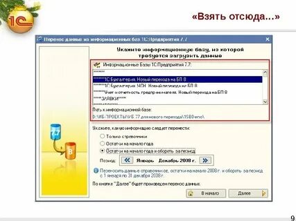 Переход с одного сайта на другой