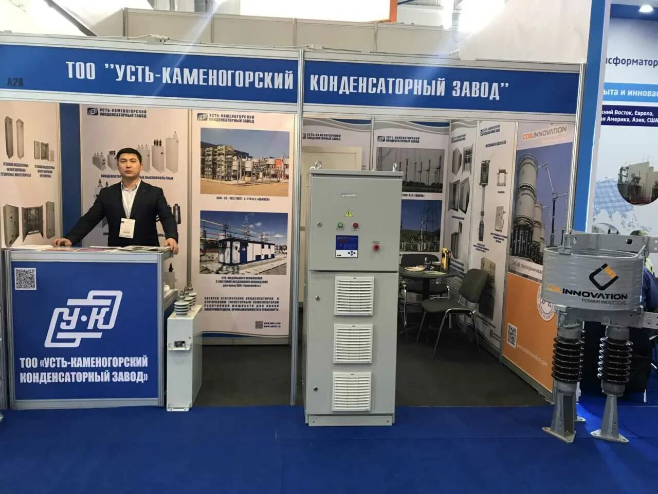 Усть-Каменогорский конденсаторный завод. УККЗ завод. Power Expo Almaty. УККЗ, Казахстан. Уккз усть каменогорск сайт 1