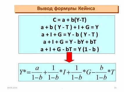 Выведите формулу 3