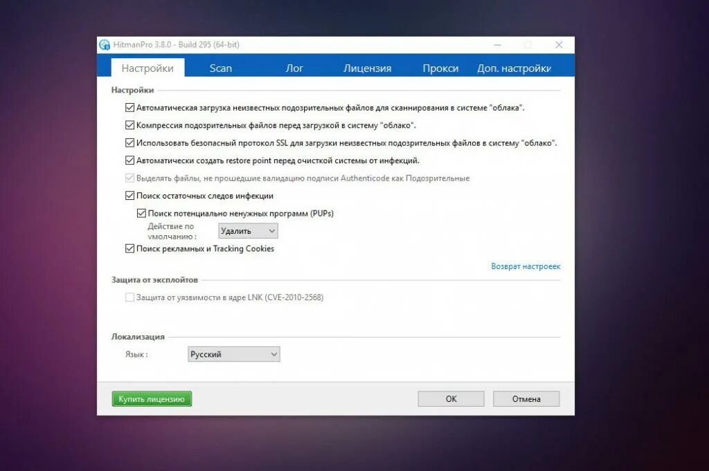 • тестирование компьютера на наличие вирусов. Avz антивирус. Утилитой от касперского. Утилиты для лечения компьютера. Утилиты для лечения компьютера.