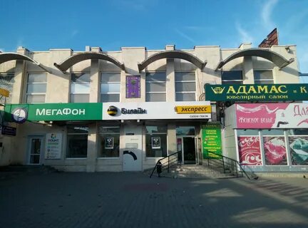 Билайн энгельс