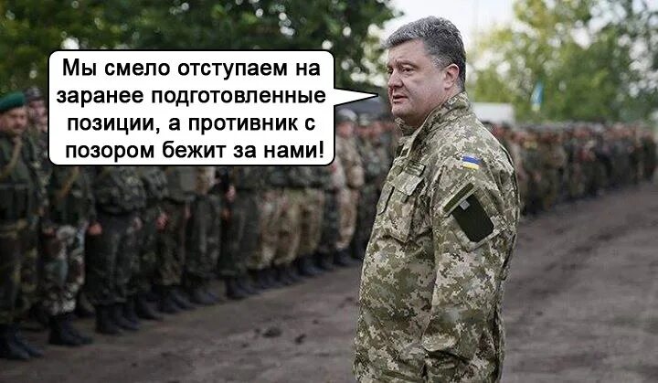 Украинцы отступают. Шутки про украинскую армию. Украинская армия приколы. Украинские войска мемы. Анекдоты про украинскую армию.