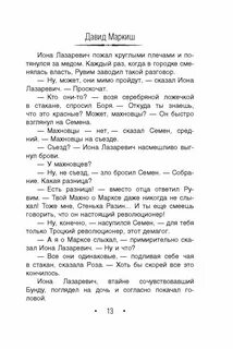 Текст песни полюшко