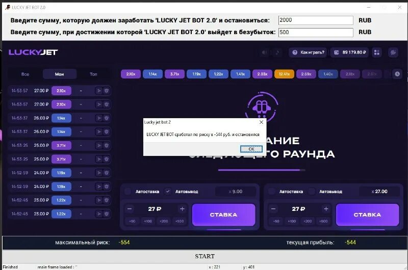 Игра football manager 2023. Samsung jet bot. Lucky jet лаки джет. Бот jetting. Сигналы лаки джет.